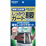 日本シグマックス メディエイドサポーター しっかりガード腰 スタンダードブラック M 日本シグマックス メディエイドサポーター しっかりガード腰 スタンダードブラック M