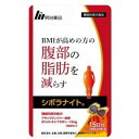 【機能性表示食品】【5個セット】明治薬品 シボラナイト 15日分 75粒 (4954007015580-5)【メール便発送】(4)