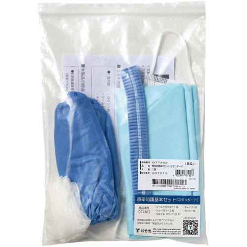 【医療用防護服】竹虎 感染防護基本セット スタンダード 1袋セット【メール便発送】のサムネイル