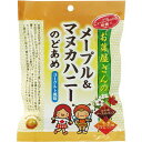 【3個セット】奥田薬品 お薬屋さんのメープル&マヌカハニーのどあめ ヨーグルト風味 (4971159015008-3)【メール便発送】