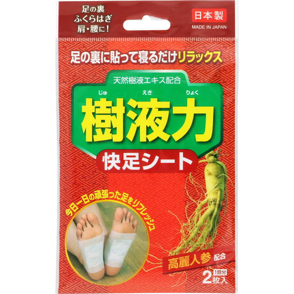【5個セット】奥田薬品 樹液力 高麗人参 快足シート 2枚【メール便発送】