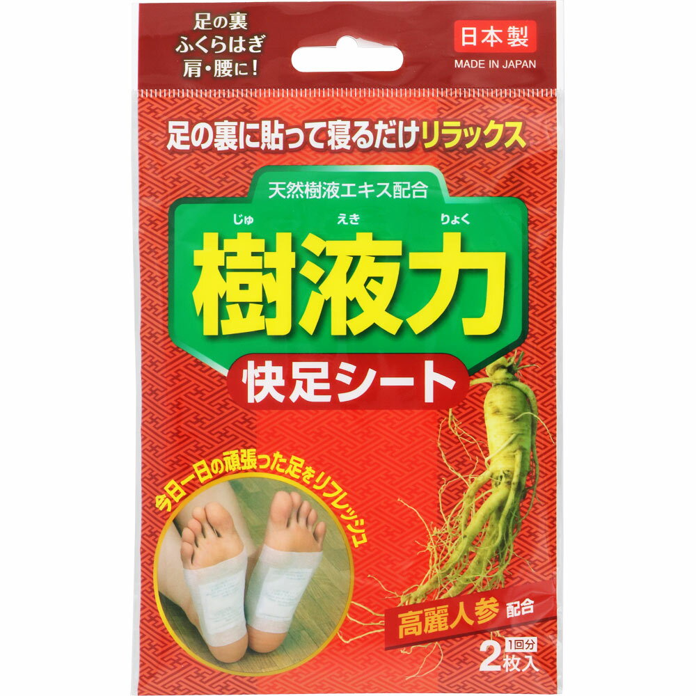 【商品特長】 ・夕方から夜になると足がパンパンという方に！ ・使用方法は、就寝前に足裏にシートを貼って寝るだけ。 ・就寝中にシートが老廃物を吸収し、起床時にはすっきり！ ・首や肩、腰、手のひらなどにも使用可能。 ・高麗人参配合で、体がどんよ...