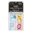 カネボウ ビューティワークス お泊りスキンケアセット