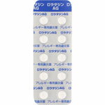 【第2類医薬品】日新薬品工業 ロラタジンAG 30錠【定形外郵便発送】 2