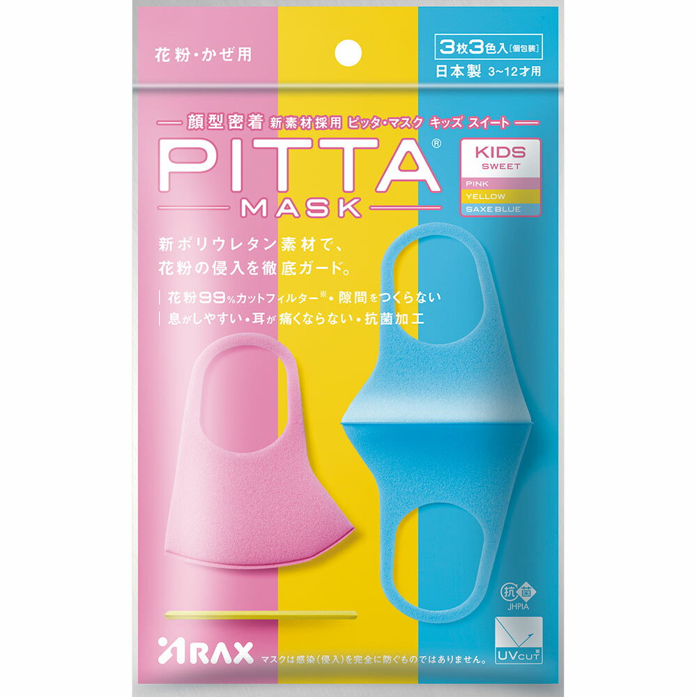 y5ZbgzANX sb^}XNLbY@PITTA MASK KIDS SWEET3 PINK YELLOW SAXE BLUEy[֔