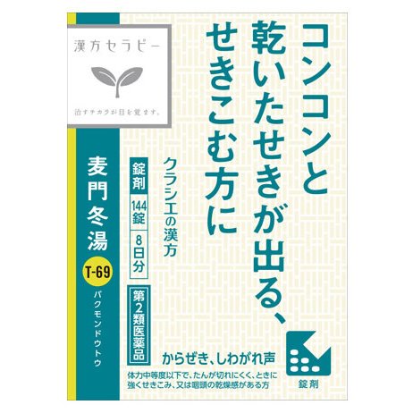 麦門冬湯エキス錠クラシエ 6錠×24包