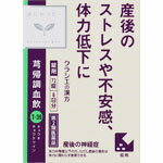 【第2類医薬品】クラシエ キュウ帰調血飲エキスFC錠クラシエ 72錠(8日分)【定形外郵便発送】のサムネイル