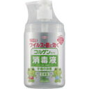 【指定医薬部外品】【2個セット】興和 コルゲンコーワ 消毒液本体 340ml (4987067228102-2)(4)