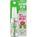【指定医薬部外品】【2個セット】興和 コルゲンコーワ 消毒スプレー 50ml (4987067228201-2)【定形外郵便発送】