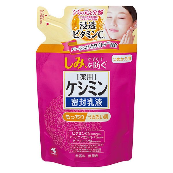 【2個セット】小林製薬 ケシミン 密封乳液 つめかえ用 115ml【メール便発送】 1