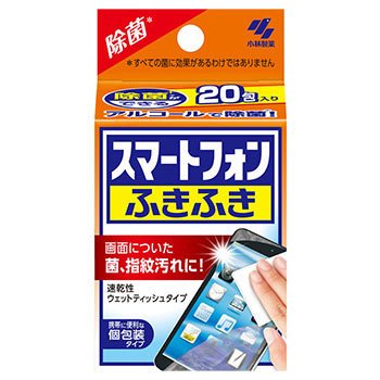 小林製薬 スマートフォンふきふき 20包【定形外郵便発送】