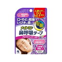 【10個セット】小林製薬 ナイトミン鼻呼吸テープ アロマラベンダーの香...(4)