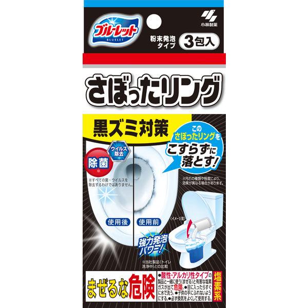 小林製薬 ブルーレット さぼったリング 40g×3包入り (4987072087701)【定形外郵便発送】