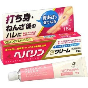 【第2類医薬品】【2個セット】ゼリア新薬工業 ヘパリンZクリーム 18g【メール便発送】