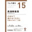 【第2類医薬品】【4個セット】ツムラ漢方(15)黄連解毒湯エキス顆粒A 1.875g×20包(4987138390158-4)..