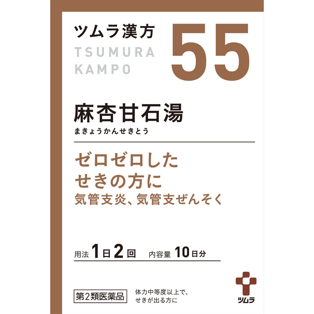 【第2類医薬品】ツムラ漢方麻杏甘石湯エキス顆粒　1.875g×20包（4987138390554）【定形外郵便発送】のサムネイル