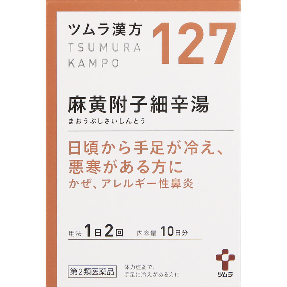 【第2類医薬品】ツムラ漢方(127)麻黄附子細辛湯エキス顆粒　1.875g×20包（4987138391278）【定形外郵便発送】のサムネイル
