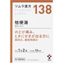 商品情報商品説明 特徴 ツムラの漢方製剤 「桔梗湯」は、漢方の原典である『傷寒論』、『金匱要略』に記載されている漢方薬で、のどが痛み、ときにせきが出る方の「扁桃炎」、「扁桃周囲炎」に用いられています。 『ツムラ漢方桔梗湯エキス顆粒』は、「桔梗湯」から抽出したエキスより製した服用しやすい顆粒です。 効能・効果 体力に関わらず使用でき、のどがはれて痛み、ときにせきがでるものの次の諸症： 扁桃炎、扁桃周囲炎 内容成分・成分量 本品2包（3.75g）中、下記の割合の混合生薬の乾燥エキス0.625gを含有します。 成分・・・分量 日局カンゾウ・・・1.5g 日局キキョウ・・・1.0g 添加物として日局ステアリン酸マグネシウム、日局乳糖水和物を含有します。 用法・用量/使用方法 ＜用法・用量＞ 次の量を、少しずつ口中に含み、水またはお湯で、徐々に溶かし服用してください。 年齢・・・1回量・・・1日服用回数 成人（15歳以上）・・・1包（1.875g）・・・2回 7歳以上15歳未満・・・2/3包・・・2回 4歳以上7歳未満・・・1/2包・・・2回 2歳以上4歳未満・・・1/3包・・・2回 2歳未満・・・服用しない ■定形外郵便発送の商品です■ こちらの商品は定形外郵便で発送いたします。下記の内容をご確認下さい。 ・郵便受けへの投函にてお届けとなります。 ・代引きでのお届けはできません。 ・代金引換決済でご注文の場合はキャンセルとさせて頂きます。 ・配達日時の指定ができません。 ・紛失や破損時の補償はありません。 ・ご注文数が多い場合など、通常便でのお届けとなることがあります。 ・配送状況追跡サービスはご利用頂けません。 ご了承の上、ご注文下さい。 【広告文責】 会社名：株式会社ファーストアクロス 　花×花ドラッグ TEL：048-501-7440 区分：日本製：第二類医薬品 メーカー：株式会社ツムラ　　　　　　　　　　　　　　　■定形外郵便発送商品について■ 　　　　　　　　　　　　　　　【定形外郵便発送】と記載の商品は定形外郵便で発送いたします。 　　　　　　　　　　　　　　　下記の内容をご確認下さい。 　　　　　　　　　　　　　　　・郵便受けへの投函にてお届けとなります。 　　　　　　　　　　　　　　　・配達日時の指定ができません。 　　　　　　　　　　　　　　　・紛失や破損時の補償はありません。 　　　　　　　　　　　　　　　・配送状況追跡サービスはご利用頂けません。 　　　　　　　　　　　　　　　・土日祝日の配達はありませんので、通常よりお届けにお時間がかかる場合がございます。 　　　　　　　　　　　　　　　ご了承の上ご注文下さい。