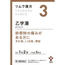 【第2類医薬品】【ケース販売】【20個セット】ツムラ ツムラ漢方 (3) 乙字湯エキス顆粒 5日分 1.875g×10包 (4987138392039-20)【...