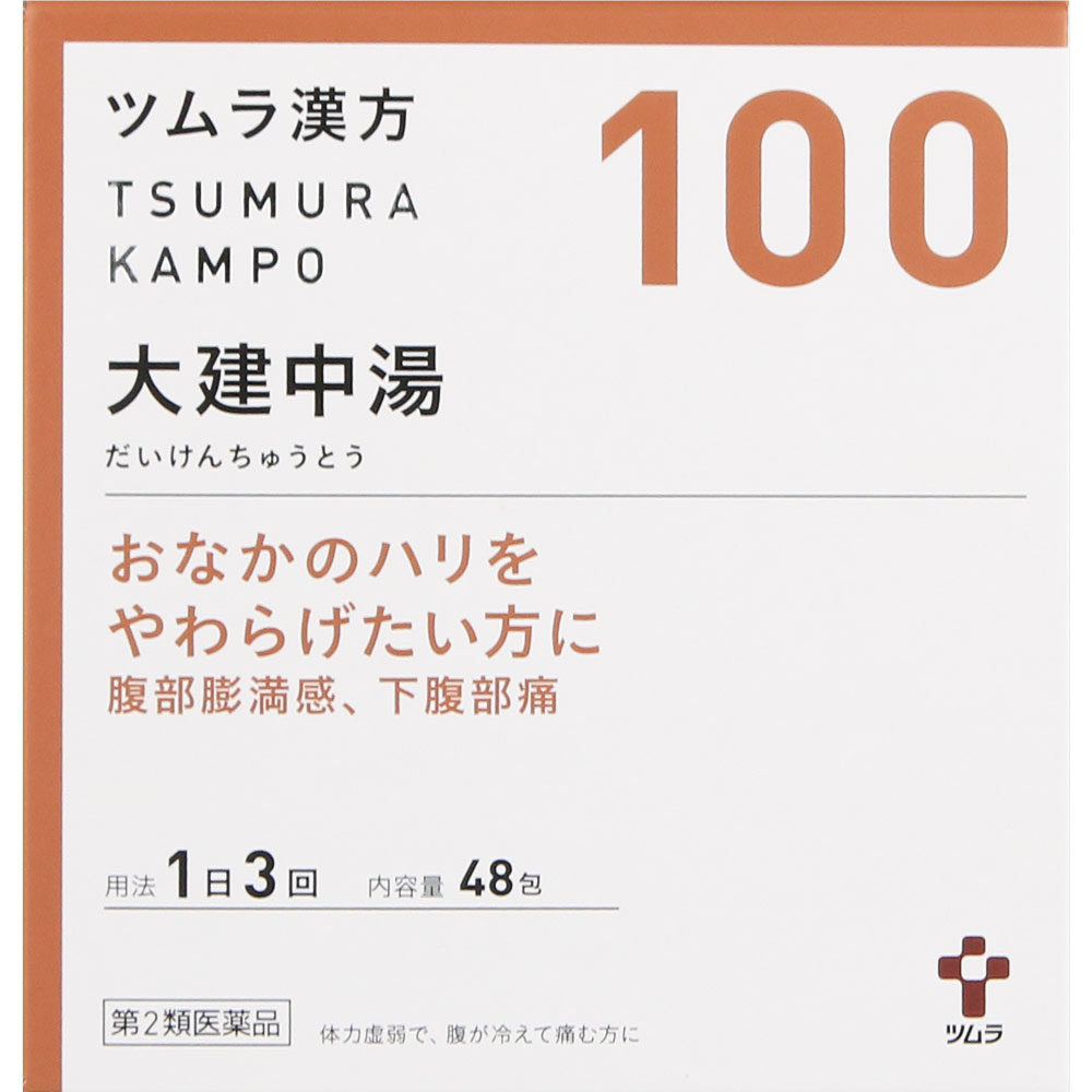 【第2類医薬品】ツムラ漢方大建中湯エキス顆粒　2.5g×48包（4987138394002）のサムネイル