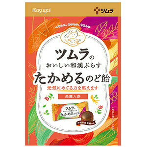 【2個セット】ツムラのおいしい和漢ぷらす たかめるのど飴 【メール便発送】