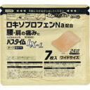 【第2類医薬品】【4個セット】祐徳薬品 パスタイムLX-L 7枚 (4987235022754-4)【メール便発送】