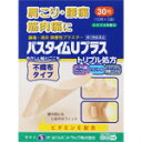 【第3類医薬品】【5個セット】祐徳薬品工業 パスタイムUプラス 30枚（10枚×3袋）入り