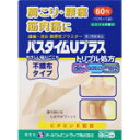 【第3類医薬品】【2個セット】祐徳薬品工業 パスタイムUプラス 60枚（10枚×6袋）入り