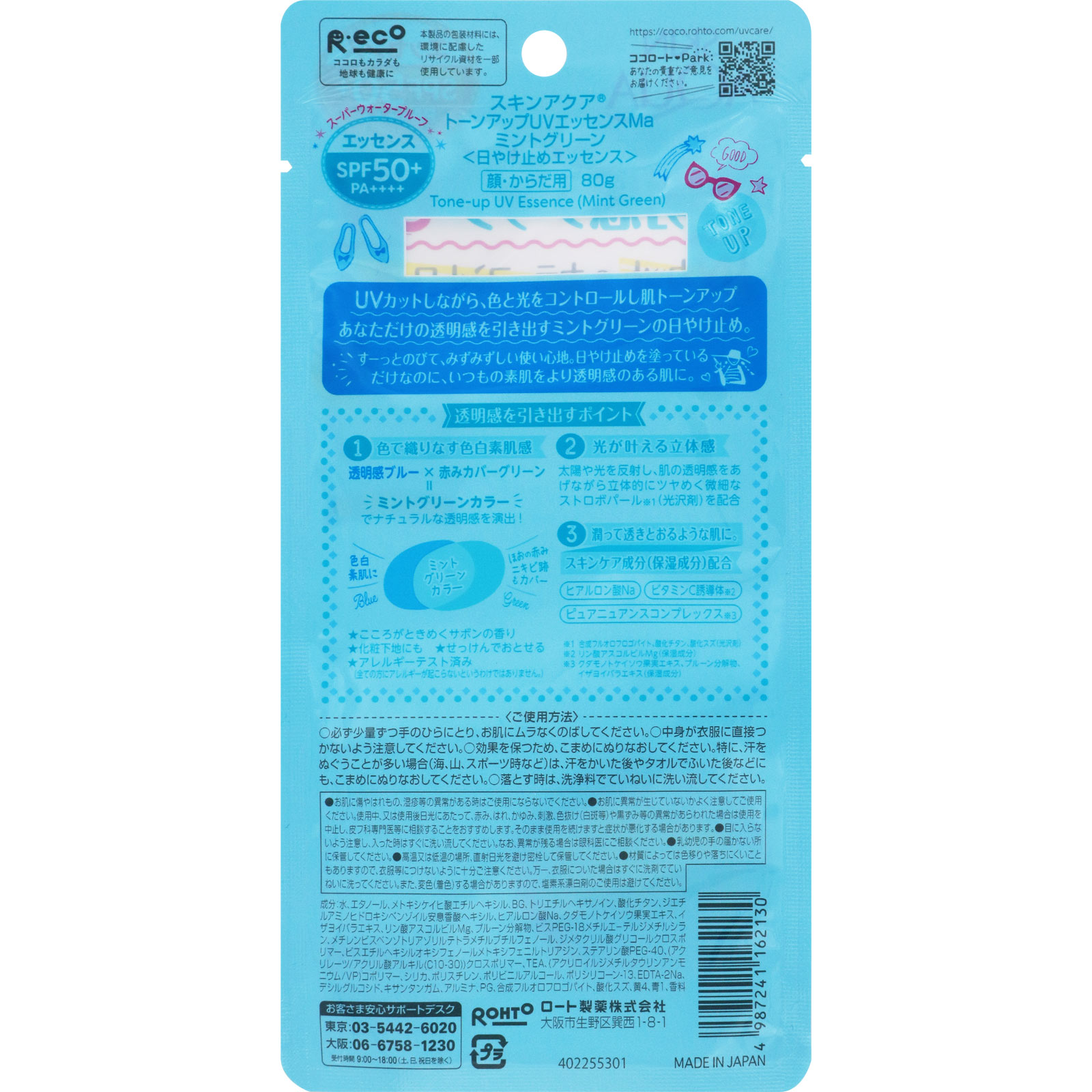 【5個セット】 サナ リンクルターン 薬用デイケアプロテクションUV(40g)×5個セット【正規品】