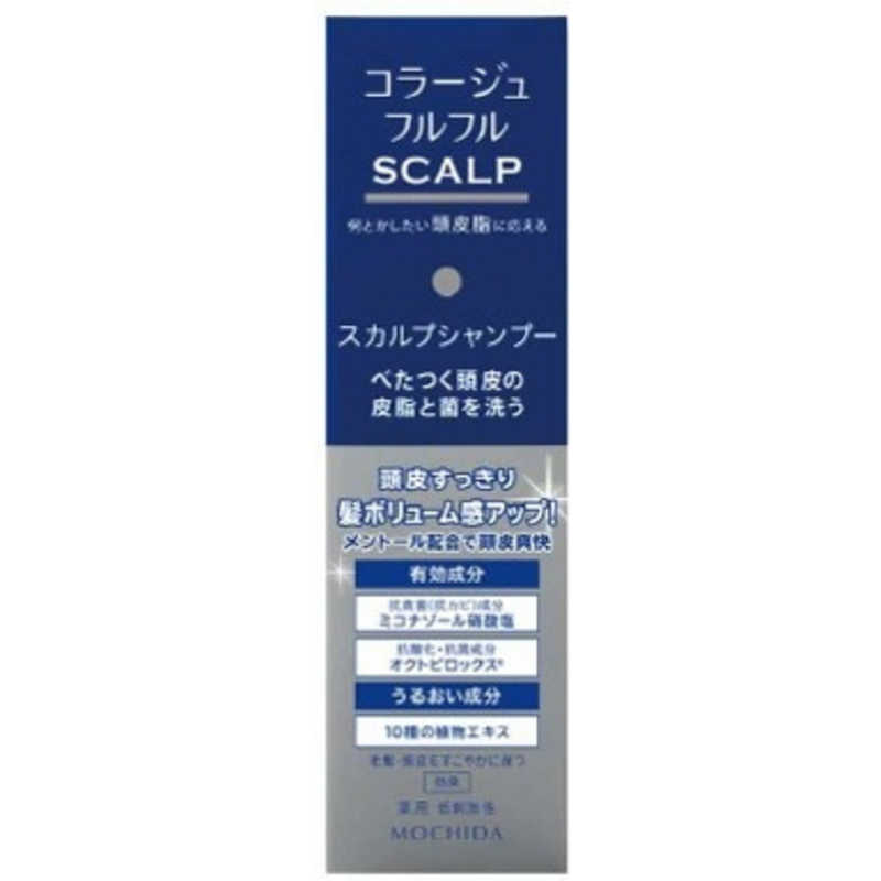 【2個セット】持田ヘルスケア コラージュフルフルスカルプシャンプー 200ml(4987767660431-2)