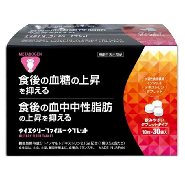 リードヘルスケア メタボーゲン ダ