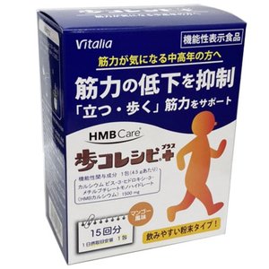 【10個セット】【機能性表示食品】歩コレシピ+ 4.5g × 15包