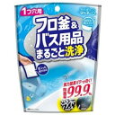 【2個セット】ウエ・ルコ　風呂釜＆バス用品まとめて洗浄　バスアシスト 150g【メール便発送】