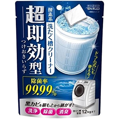 ウエ・ルコ 超即効型洗濯槽クリーナー 酸素系 120g【メール便発送】