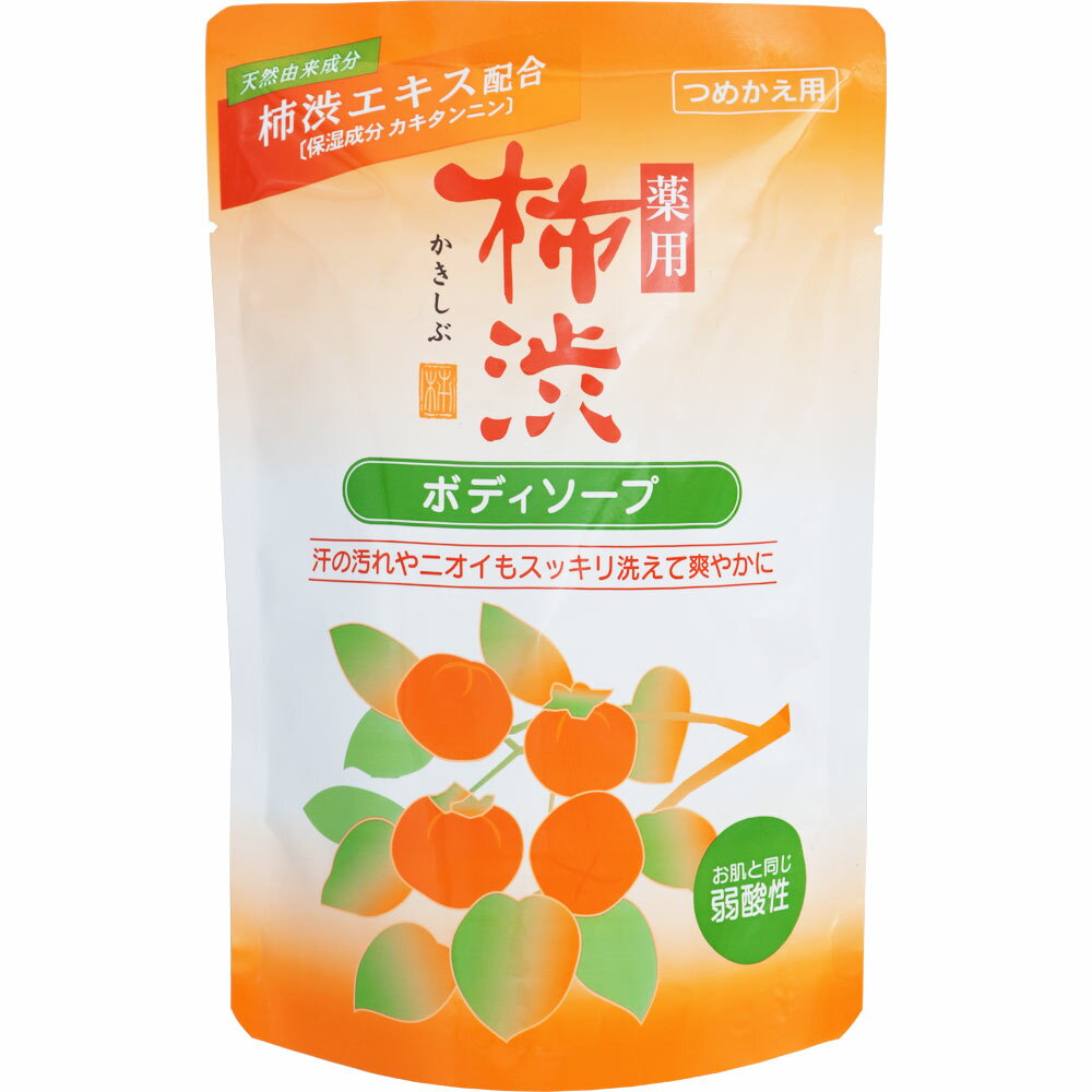 熊野油脂 薬用 柿渋 ボディソープ 詰替 350mL(4513574016545)【メール便発送】