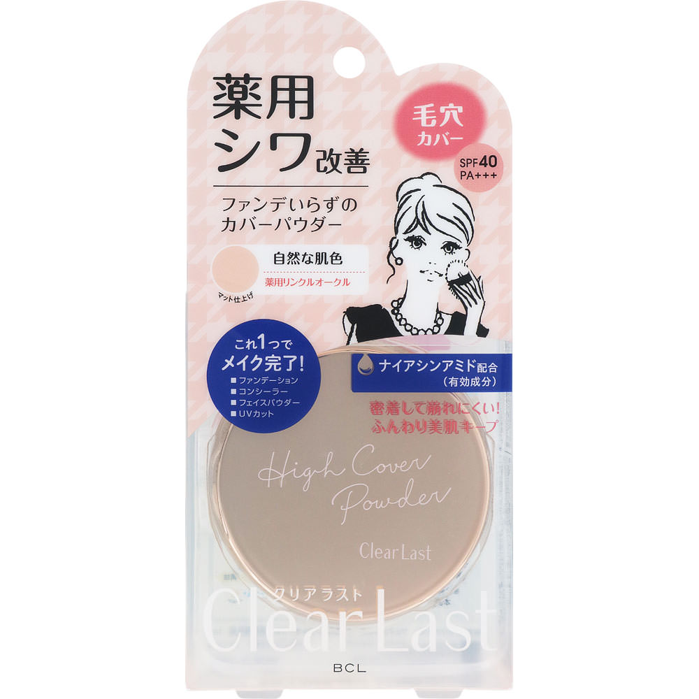 BCL クリアラスト フェイスパウダー ハイカバー N 薬用リンクルオークル 12g(4515061089308)【定形外郵便発送】