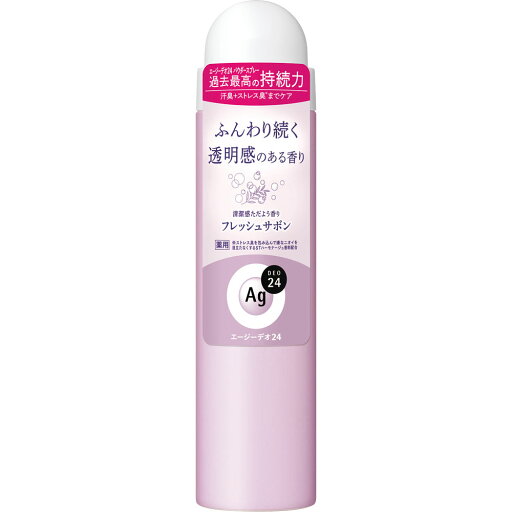 ファイントゥデイ エージーデオ24 デオドラントスプレー(フレッシュサボン)S 40g(4550516492593)【定形外郵便発送】 ファイントゥデイ エージーデオ24 デオドラントスプレー(フレッシュサボン)S 40g(4550516492593)【定形外郵便発送】