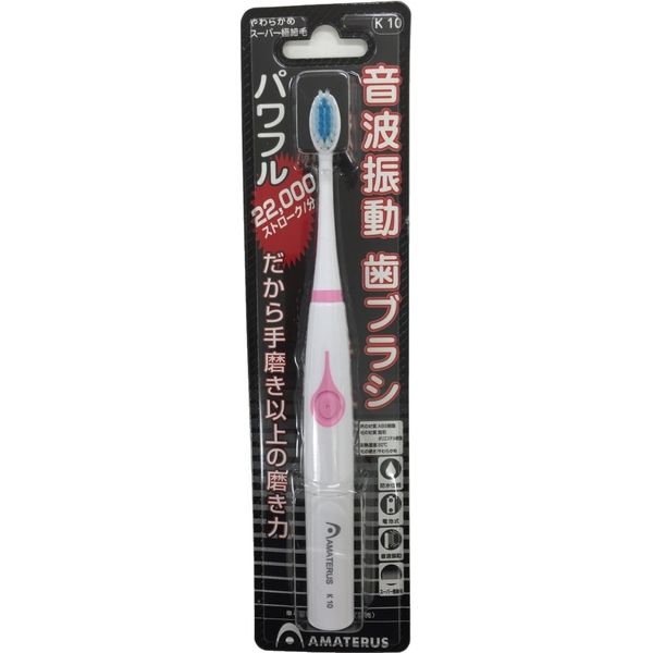 AMATERUS アマテラス 音波振動歯ブラシ 本体 ピンク K10 (4573264011069)【メール便発送】