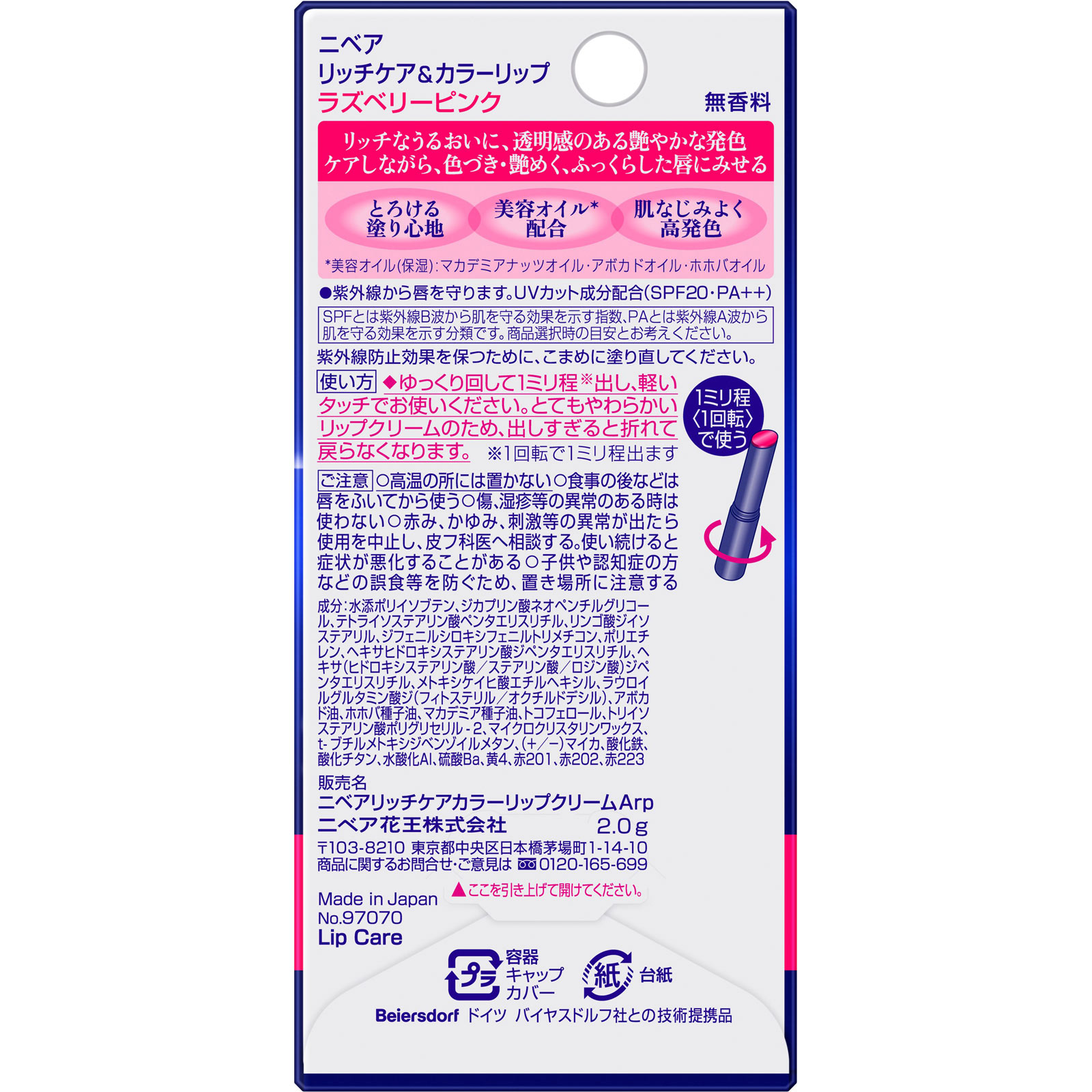 【単品6個セット】 モイスタージュ リフトエッセンスクリーム(超しっとり)(代引不可)【送料無料】