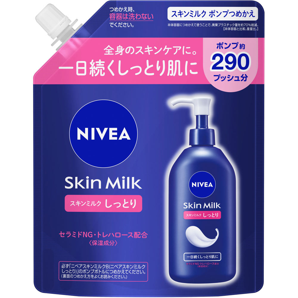 花王 ニベア ニベア スキンミルク しっとり ポンプつめかえ用 290g(4901301419323)【メール便発送】