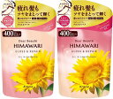 【シャンプー400ml+コンディショナー400g詰替セット】クラシエ ディアボーテ オイルイン (グロス&リペア) (4901417701725-732)【メー...