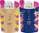 【シャンプー+コンディショナー詰替えセット】クラシエ いち髪 ダメージリペア&カラーケア 各330ml(4901417723338-345)【メール便発送】