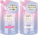 【シャンプー+トリートメント詰替えセット】ユニリーバ ラックス バスグロウ リペアアンドシャイン 各350g(4902111777214-221)【メール便発送】