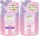 【シャンプー+トリートメント詰替セット】ラックス バスグロウ ストレートアンドシャイン 各350g(4902111777276-283)【メール便発送】