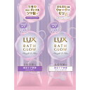 ユニリーバ ラックス バスグロウ ストレートアンドシャイン シャンプー・トリートメント サシェセット 各10g(4902111777306)【メール便発送】