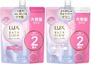 【シャンプー+トリートメント詰替えセット】ユニリーバ ラックス バスグロウ リペアアンドシャイン 各700g(4902111777979-986)