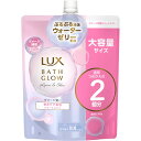 ユニリーバ ラックス バスグロウ リペアアンドシャイン トリートメント つめかえ用700g(4902111777986)【メール便発送】