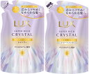 【シャンプー+トリートメント詰替セット】ユニリーバ ラックス スーパーリッチクリスタル マルチダメージリペア 各300g(4902111778822-846)【メール便発送】