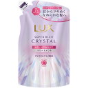 【2個セット】ユニリーバ ラックス スーパーリッチクリスタル カラーケア&リペア トリートメント つめかえ用300g(4902111778914-2)【メール便発送】