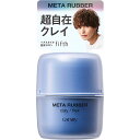 マンダム ギャツビー メタラバー クレイ フレックス 65g(4902806123166)【定形外郵便発送】